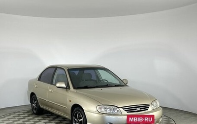 KIA Spectra II (LD), 2007 год, 410 000 рублей, 1 фотография