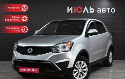 SsangYong Actyon II рестайлинг, 2014 год, 1 245 000 рублей, 1 фотография