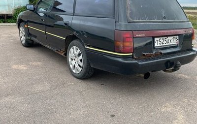 Subaru Legacy VII, 1992 год, 140 000 рублей, 1 фотография