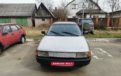 Audi 80, 1991 год, 100 000 рублей, 1 фотография