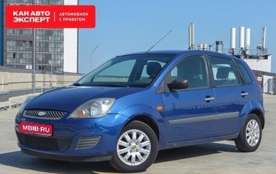 Ford Fiesta, 2007 год, 435 872 рублей, 1 фотография