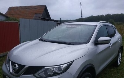 Nissan Qashqai, 2016 год, 1 785 000 рублей, 1 фотография