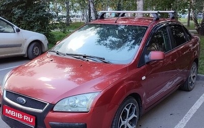 Ford Focus II рестайлинг, 2006 год, 570 000 рублей, 1 фотография