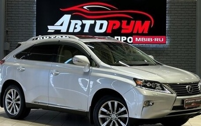 Lexus RX III, 2012 год, 2 847 000 рублей, 1 фотография