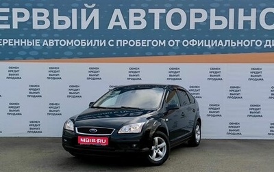 Ford Focus II рестайлинг, 2006 год, 499 000 рублей, 1 фотография