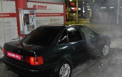 Audi 80, 1994 год, 200 000 рублей, 1 фотография