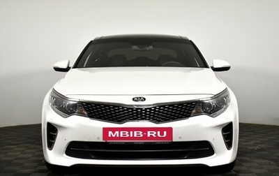 KIA Optima IV, 2018 год, 1 890 000 рублей, 1 фотография