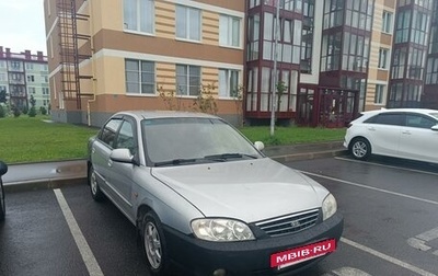 KIA Spectra II (LD), 2008 год, 250 000 рублей, 1 фотография