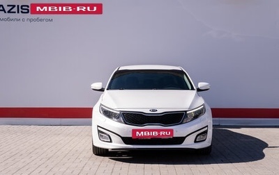 KIA Optima III, 2014 год, 1 650 000 рублей, 1 фотография