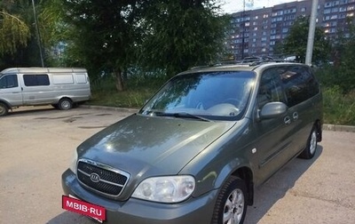 KIA Carnival III, 2004 год, 450 000 рублей, 1 фотография