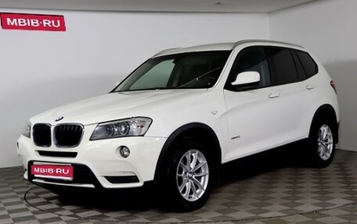 BMW X3, 2013 год, 1 969 990 рублей, 1 фотография