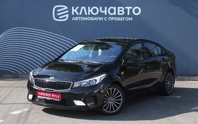 KIA Cerato III, 2018 год, 1 757 000 рублей, 1 фотография