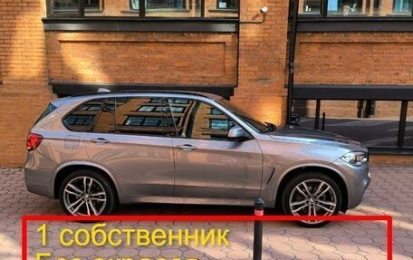 BMW X5, 2017 год, 4 950 000 рублей, 1 фотография