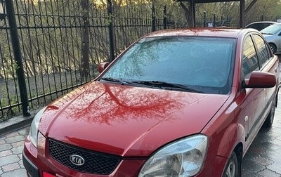 KIA Rio II, 2005 год, 490 000 рублей, 1 фотография