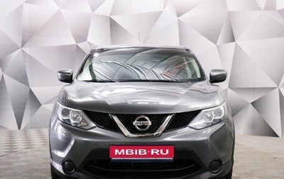 Nissan Qashqai, 2015 год, 1 570 000 рублей, 1 фотография