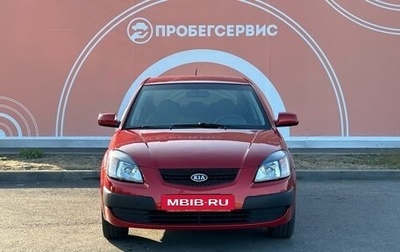 KIA Rio II, 2007 год, 600 000 рублей, 1 фотография