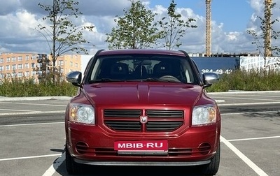 Dodge Caliber I рестайлинг, 2008 год, 605 000 рублей, 1 фотография