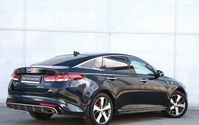 KIA Optima IV, 2018 год, 2 599 000 рублей, 1 фотография