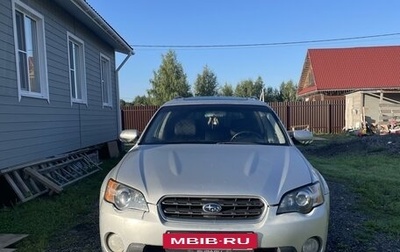 Subaru Outback III, 2005 год, 875 000 рублей, 1 фотография