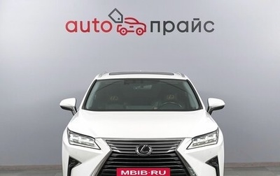 Lexus RX IV рестайлинг, 2016 год, 4 499 000 рублей, 1 фотография