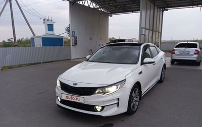 KIA Optima IV, 2018 год, 1 600 000 рублей, 1 фотография