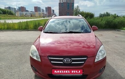 KIA cee'd I рестайлинг, 2008 год, 615 000 рублей, 1 фотография