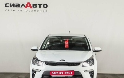 KIA Rio IV, 2018 год, 1 500 000 рублей, 1 фотография