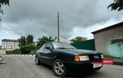 Audi 80, 1989 год, 135 000 рублей, 1 фотография