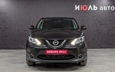 Nissan Qashqai, 2015 год, 1 580 000 рублей, 1 фотография