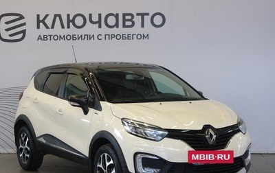 Renault Kaptur I рестайлинг, 2018 год, 1 625 000 рублей, 1 фотография