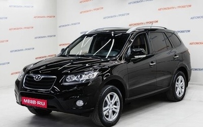 Hyundai Santa Fe III рестайлинг, 2011 год, 1 245 000 рублей, 1 фотография