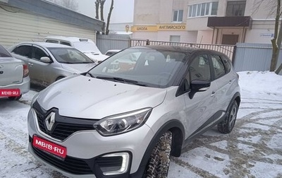 Renault Kaptur I рестайлинг, 2017 год, 1 450 000 рублей, 1 фотография