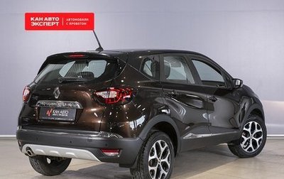 Renault Kaptur I рестайлинг, 2020 год, 1 868 800 рублей, 1 фотография