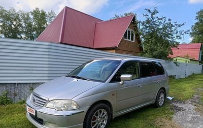 Honda Odyssey II, 2000 год, 700 000 рублей, 1 фотография