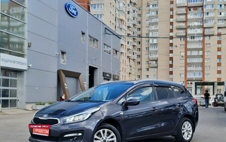 KIA cee'd III, 2017 год, 1 449 000 рублей, 3 фотография