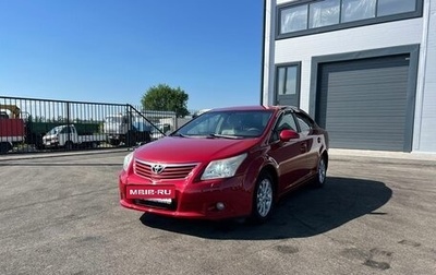 Toyota Avensis III рестайлинг, 2009 год, 1 349 999 рублей, 1 фотография