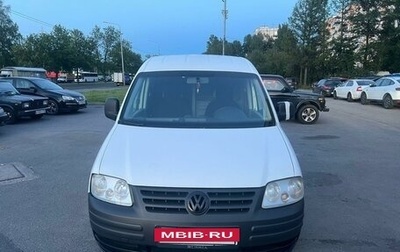 Volkswagen Caddy III рестайлинг, 2006 год, 530 000 рублей, 1 фотография