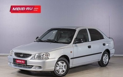 Hyundai Accent II, 2011 год, 584 100 рублей, 1 фотография