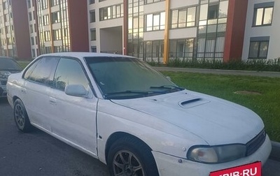 Subaru Legacy VII, 1995 год, 220 000 рублей, 1 фотография