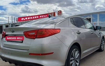 KIA Optima III, 2014 год, 1 500 000 рублей, 1 фотография