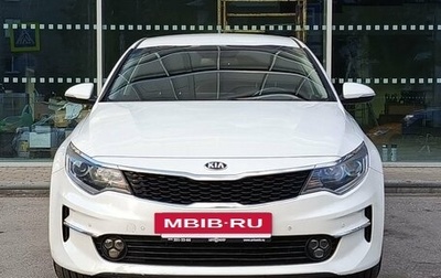 KIA Optima IV, 2017 год, 1 920 000 рублей, 1 фотография