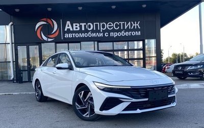 Hyundai Elantra, 2024 год, 2 550 000 рублей, 1 фотография