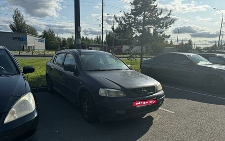 Opel Astra G, 1998 год, 175 000 рублей, 2 фотография