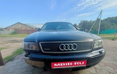 Audi A8, 1997 год, 700 000 рублей, 1 фотография