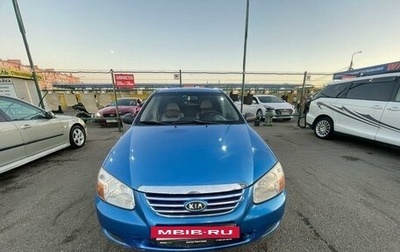 KIA Cerato I, 2006 год, 580 000 рублей, 1 фотография