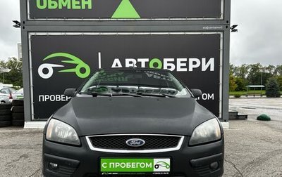 Ford Focus II рестайлинг, 2007 год, 454 000 рублей, 1 фотография