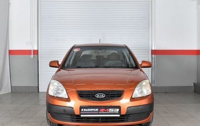 KIA Rio II, 2006 год, 599 999 рублей, 1 фотография