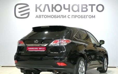 Lexus RX III, 2013 год, 2 830 000 рублей, 5 фотография