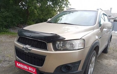 Chevrolet Captiva I, 2012 год, 1 190 000 рублей, 1 фотография