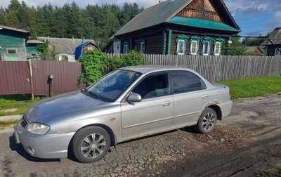 KIA Spectra II (LD), 2008 год, 250 000 рублей, 1 фотография